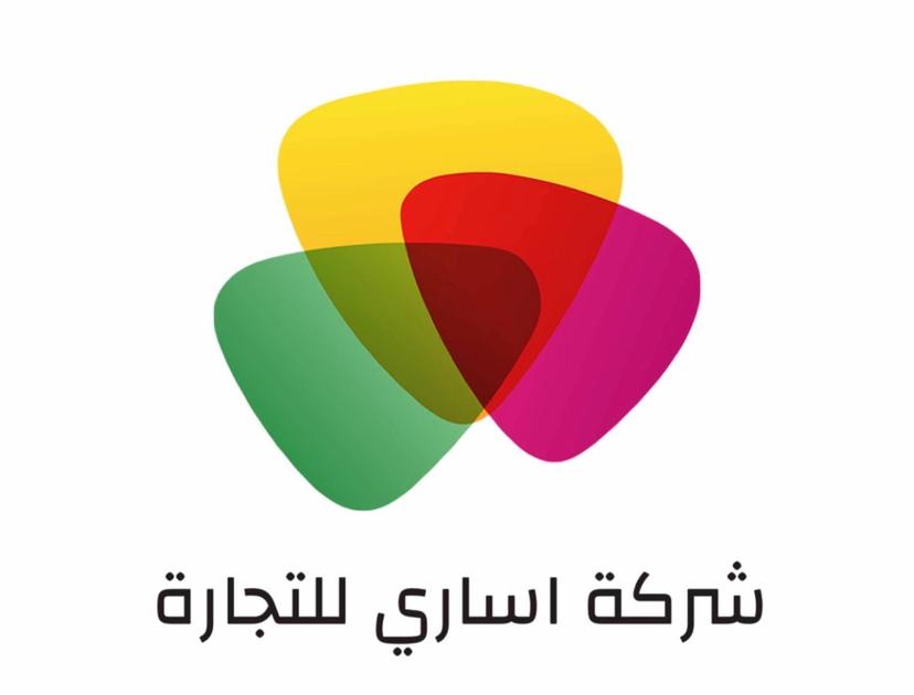 اساري للتجارة